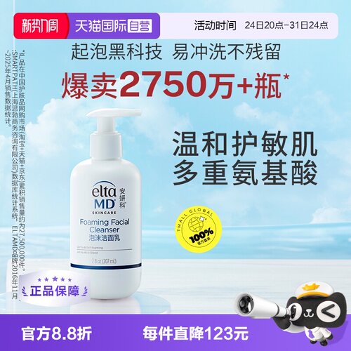 自营温和不伤肤氨基酸