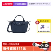 LONGCHAMP 自营 珑骧女牛皮迷你饺子包手提单肩斜挎包L1500987