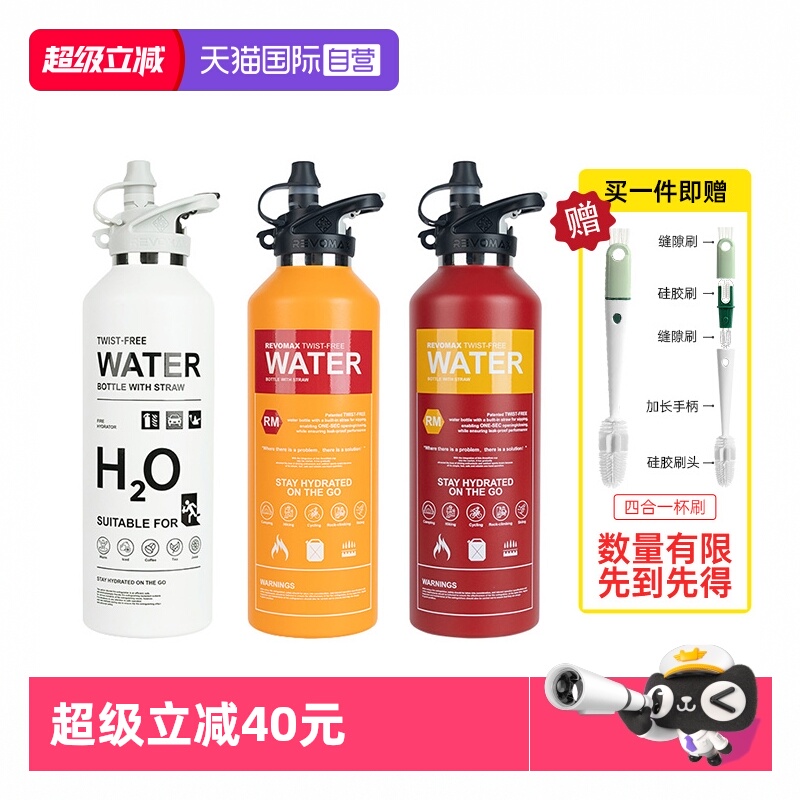 锐虎保温吸管杯运动必备一秒开盖