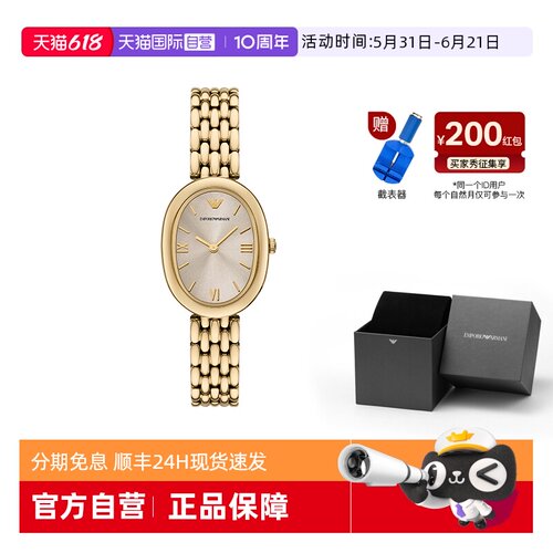【自营】Armani阿玛尼手表女白月光香槟金时尚椭圆小金表AR11707