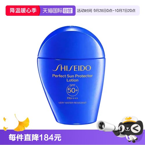 Shiseido/资生堂蓝胖子防晒乳