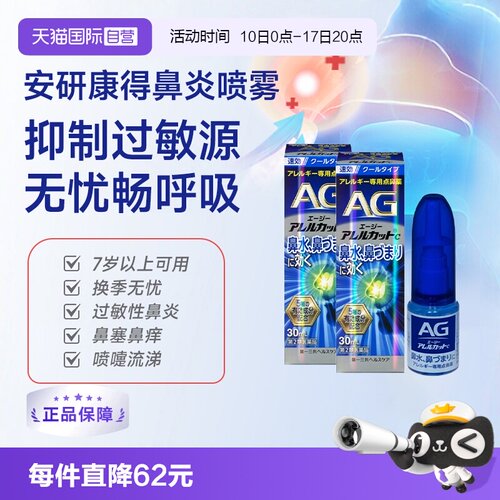 专注鼻炎，抑制过敏原，快速疏通鼻塞流涕