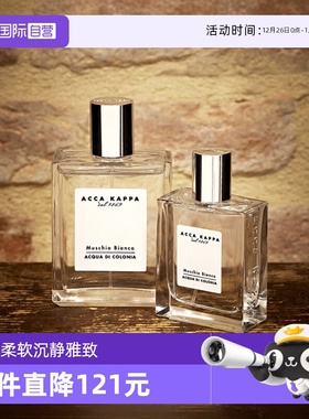 【自营】ACCAKAPPA白苔古龙水中性香水30ml白麝香雪松木质男生