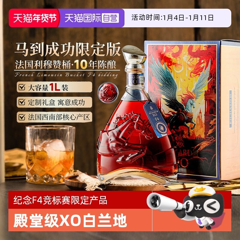 【自营】法国进口XO洋酒正品白兰地40度烈酒调酒基酒套装1L礼盒装