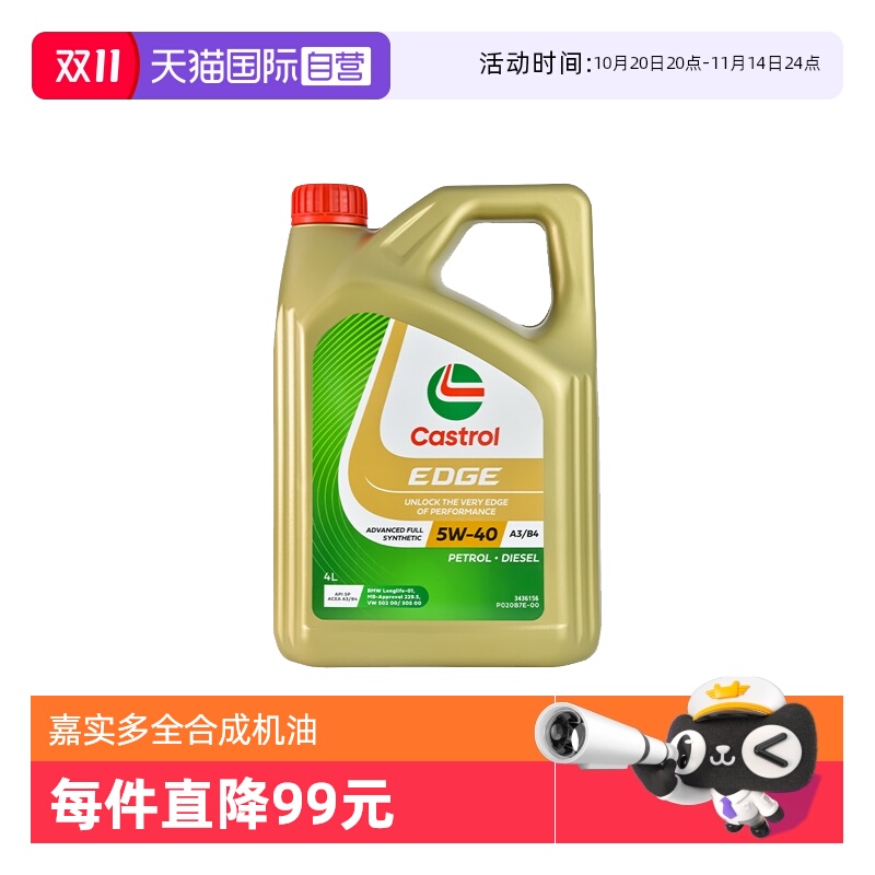 【自营】嘉实多 马来西亚进口 极护 5W-40 SP 4L 全合成机油