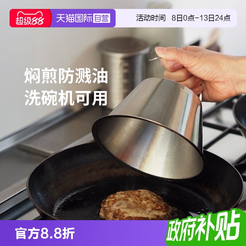 霜山304不锈钢家用铁板锅盖图片