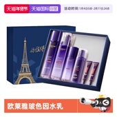 补水修护礼盒 紧致保湿 自营 欧莱雅第二代玻色因水乳玻尿酸套装