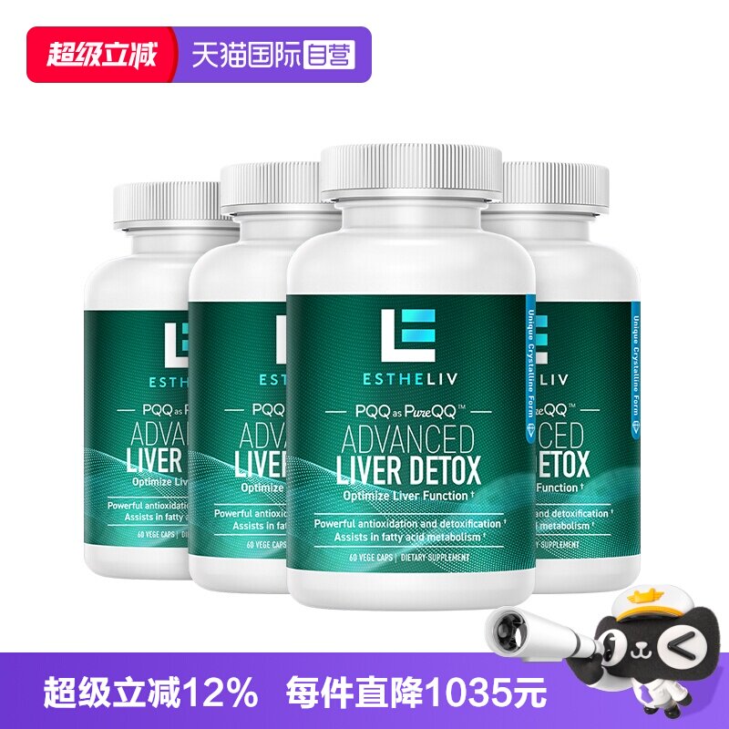【自营】4瓶装ESTHELIV研生之力PQQ+肌醇liver护肝熬夜醒酒肝净丸图片