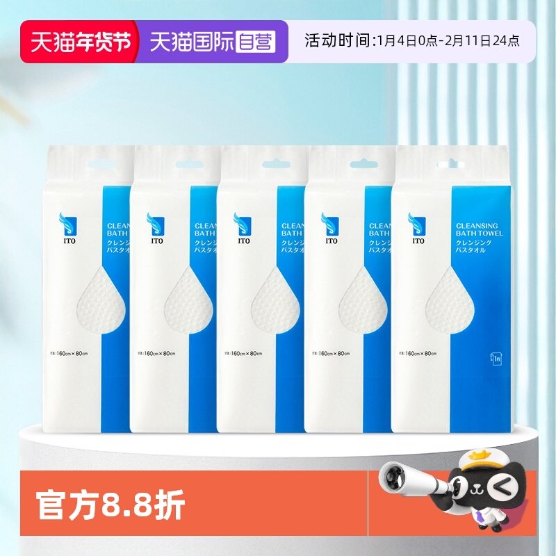 【自营】ITO艾特柔一次性浴巾出差旅行必备独立装浴巾5条加大加厚,居家布艺,酒店毛巾浴巾,淘宝优惠券,粉丝福利购,淘宝优惠卷
