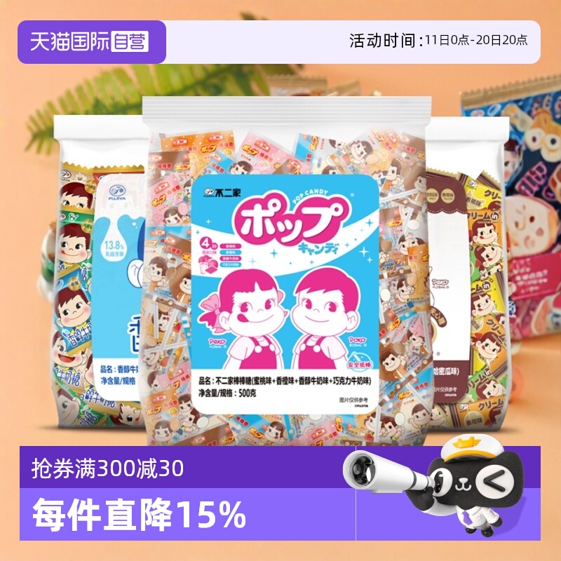 【自营】不二家牛奶糖棒棒糖500g 硬糖喜糖糖果儿童零食进口水果