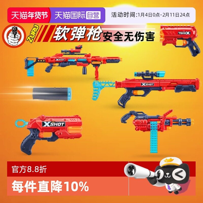 【自营】ZURU软弹枪电动连发特攻发射器大狙击枪加特林海绵子弹枪,玩具/童车/益智/积木/模型,软弹枪,淘宝优惠券,粉丝福利购,淘宝优惠卷