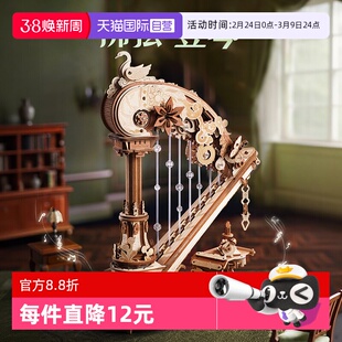 【自营】若来若客拂弦竖琴八音盒音乐盒diy拼装模型玩具节日礼物