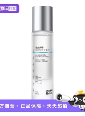 【自营】brlab控油爽肤水祛痘摇摇水补水精华水湿敷水清爽保湿水