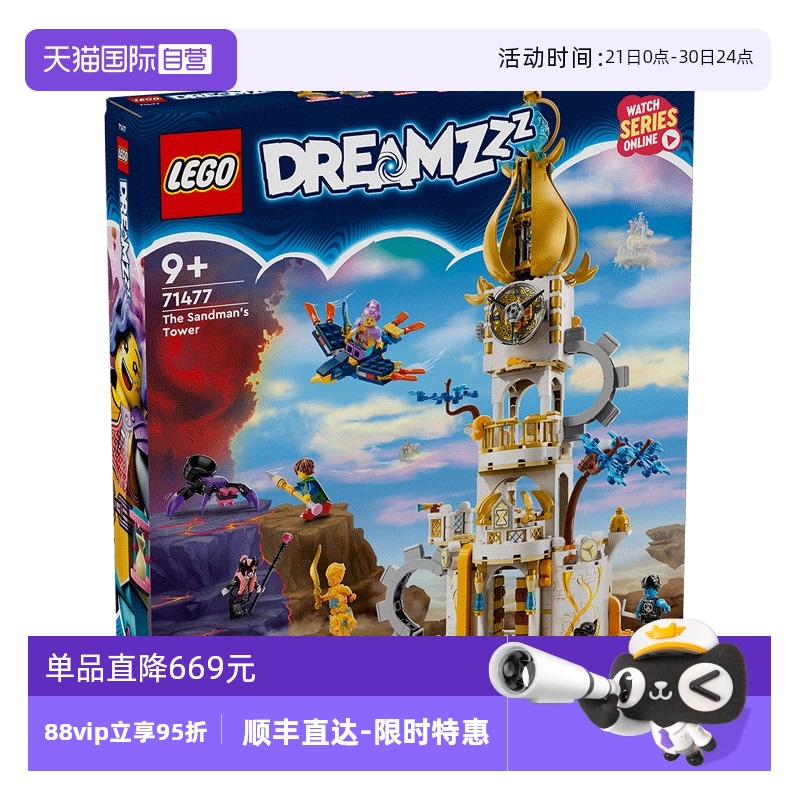 【自营】乐高幻影忍者71477梦语师父的塔楼益智拼搭积木儿童玩具