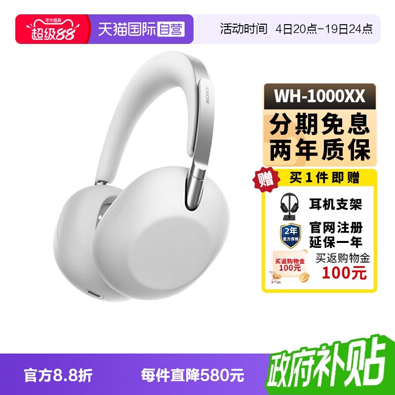 Sony/索尼WH-1000XX头戴蓝牙耳机