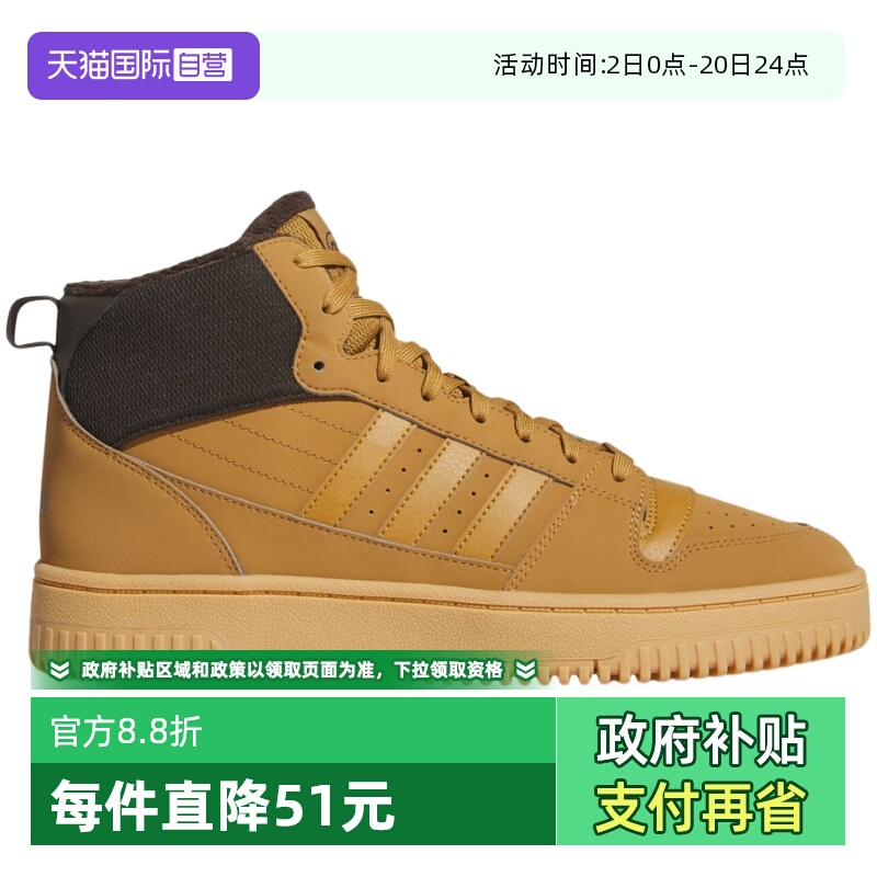 【自营】adidas阿迪达斯男女同款加绒小麦色高帮板鞋 IH5285