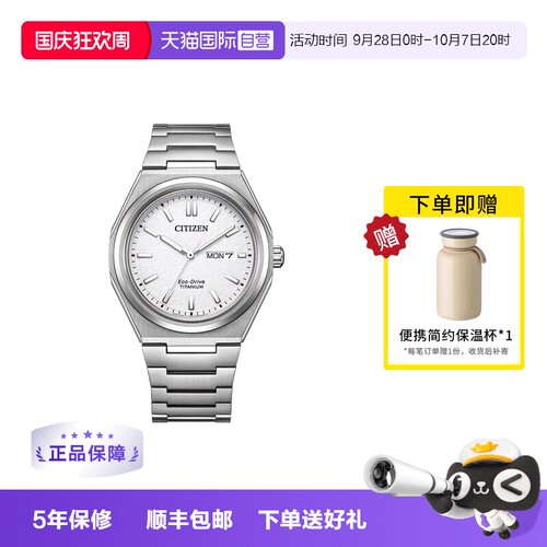 【自营】西铁城手表男 舒博钛系列光动能商务休闲男表AW0130-85A