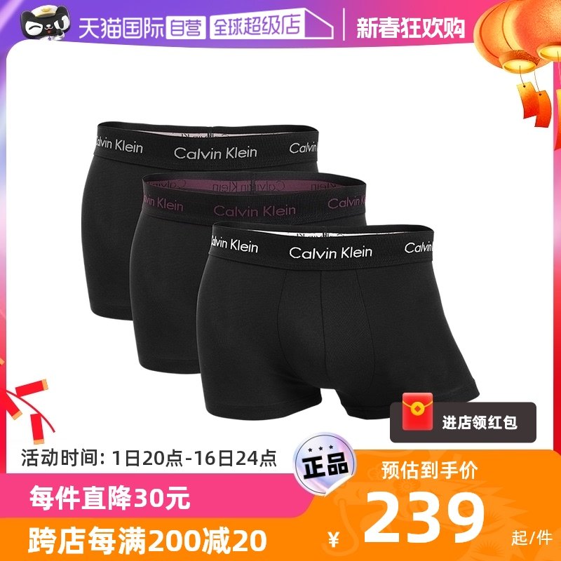 【自营】Calvin Klein/凯文克莱男士平角内裤简约百搭舒适短裤