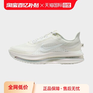 【自营】Nike耐克女鞋飞马耐磨舒适气垫公路运动跑步鞋IO9918-100