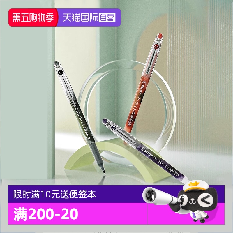 PILOT百乐中性笔刷题用0.5/0.7mm