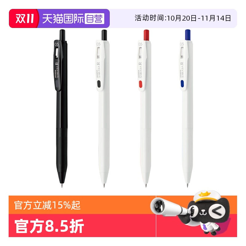ZEBRA斑马JJ29速干按动中性笔