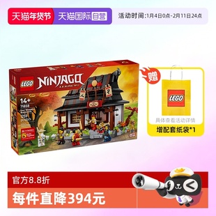 【自营】乐高积木幻影忍者71858四武器铁匠铺拼装玩具生日礼物