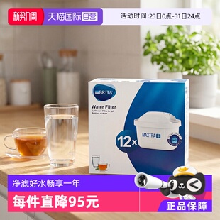 Maxtra碧然德滤芯滤水壶净水壶过滤芯壶芯12只德国 Brita 自营