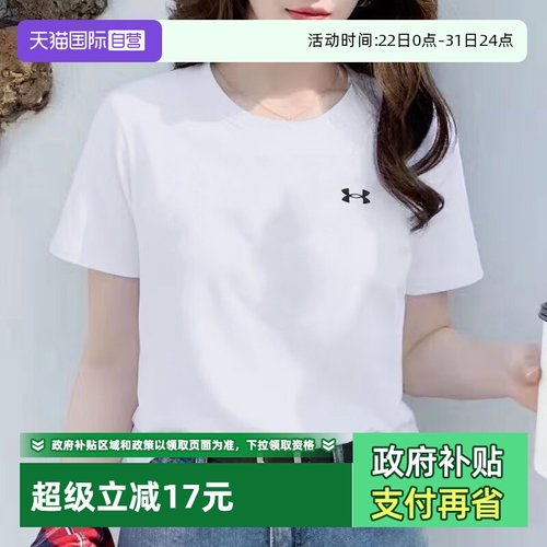 UA安德玛短袖女装快干透气