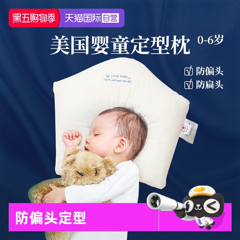 婴儿枕头0-2岁新生宝宝透气矫正