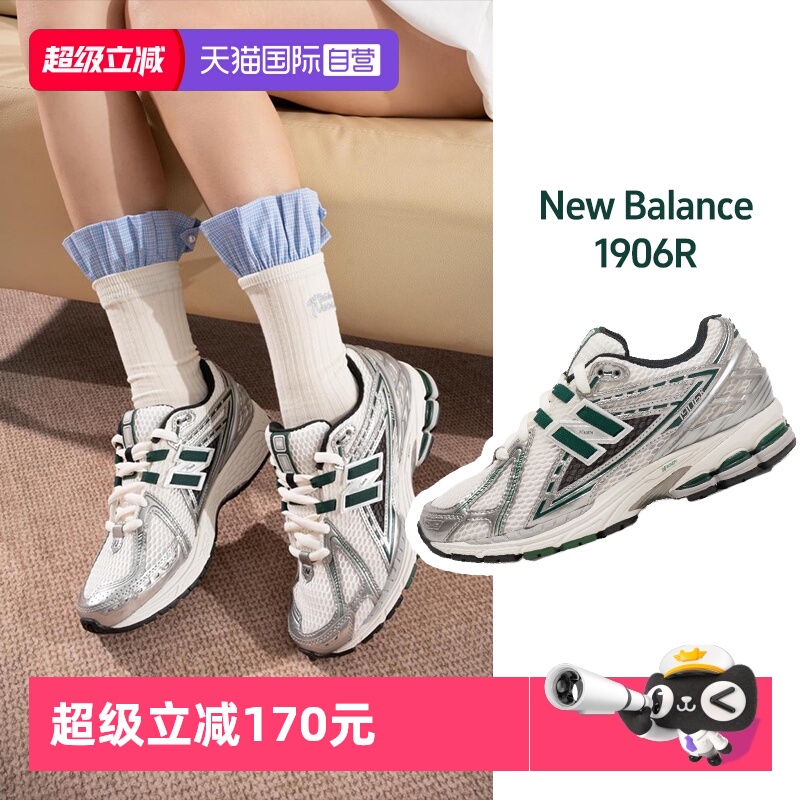 【自营】New Balance NB男女鞋城市户外慢跑鞋时尚老爹鞋M1906REU