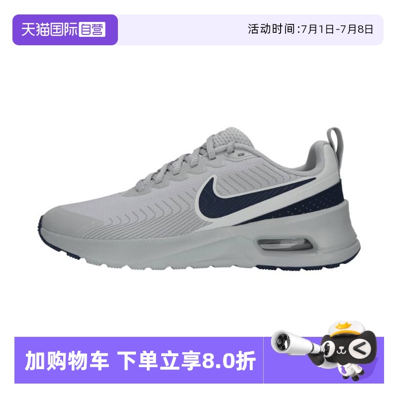 【自营】NIKE耐克男子NIKE AIR MAX NUAXIS休闲鞋FD4329-003