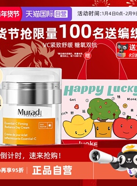 【自营】Murad慕拉得维C焕采日霜VC面霜紧致滋养修护舒缓抗氧提亮