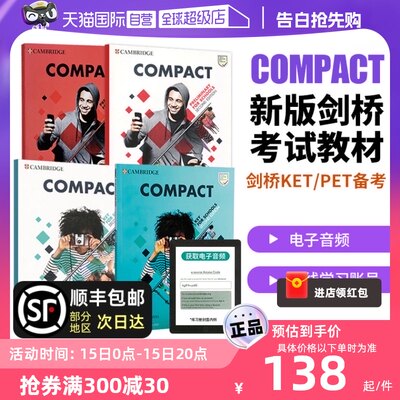 剑桥KETPET考试备考教材compact