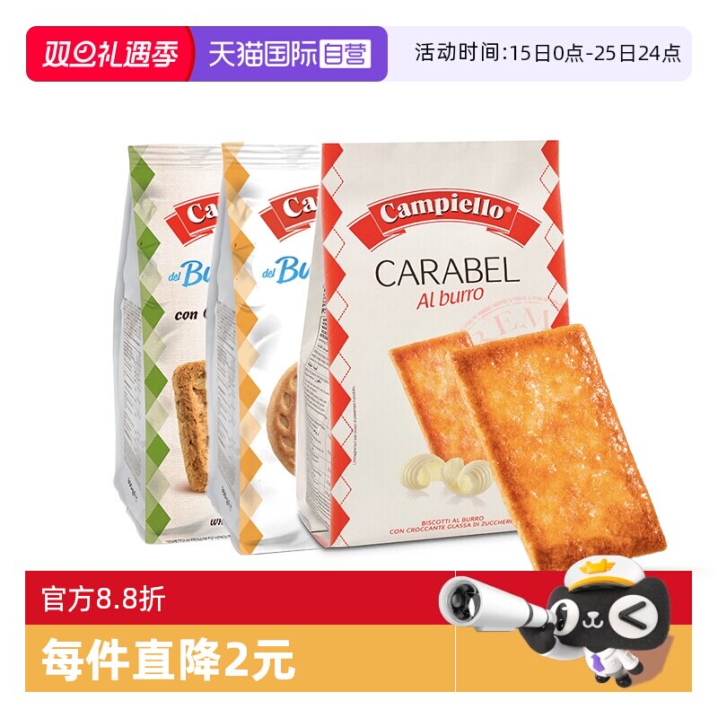 意大利进口卡佩罗曲奇饼干350g