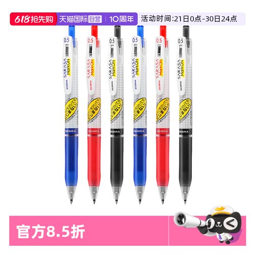 斑马不晕染JJ77考试中性笔