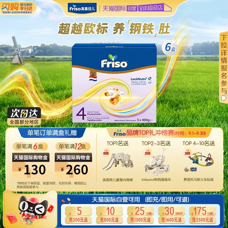 【自营】新品上市 美素佳儿荷兰原装进口儿童奶粉4段1200g*6盒装