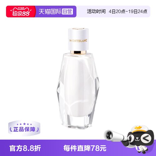 Montblanc/万宝纯白印记女士