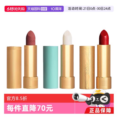 Gucci/古驰金管哑光口红绿管唇膏