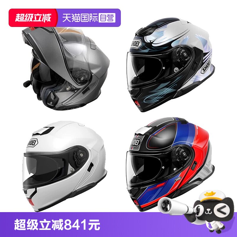 【自营】SHOEI NEOTEC 3揭面盔摩托车头盔机车双镜片防雾摩旅四季