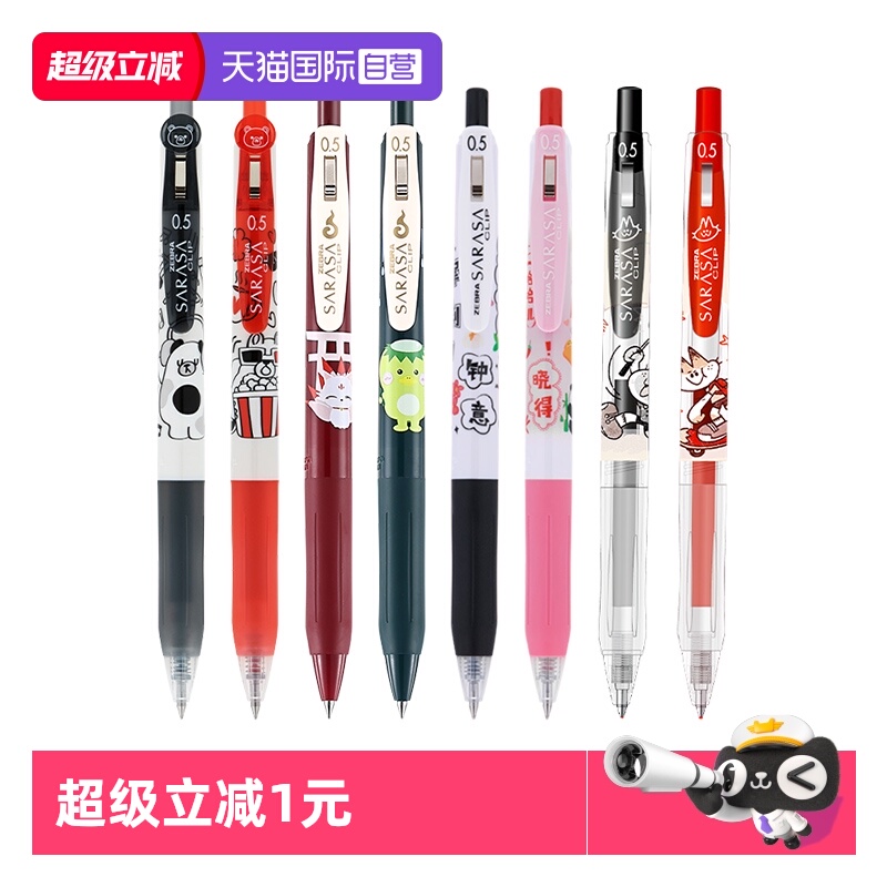 斑马限定笔学生考试0.5黑中性笔