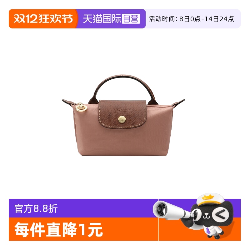 饺子包LONGCHAMP珑骧小号