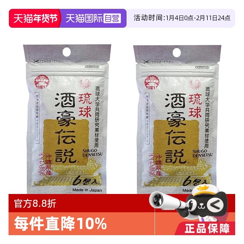 【自营】酒豪伝说酒豪传说进口姜黄 1.5g*6包*2袋酒后解酒,保健食品/膳食营养补充食品,其它植物提取物,淘宝优惠券,粉丝福利购,淘宝优惠卷