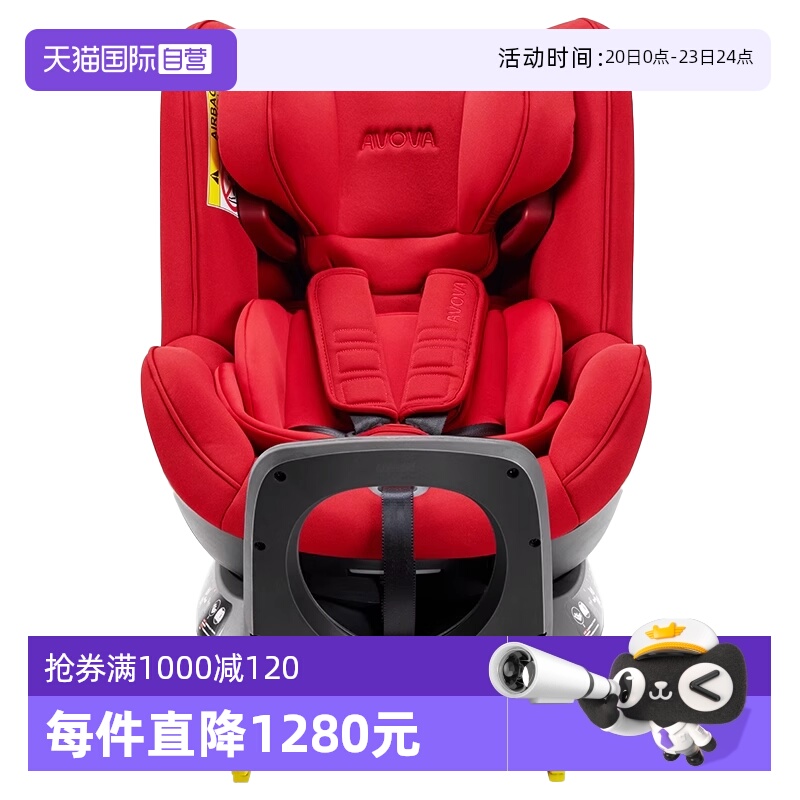 【自营】德国Avova小旋风婴儿童安全座椅0-7岁360度可旋转车载用