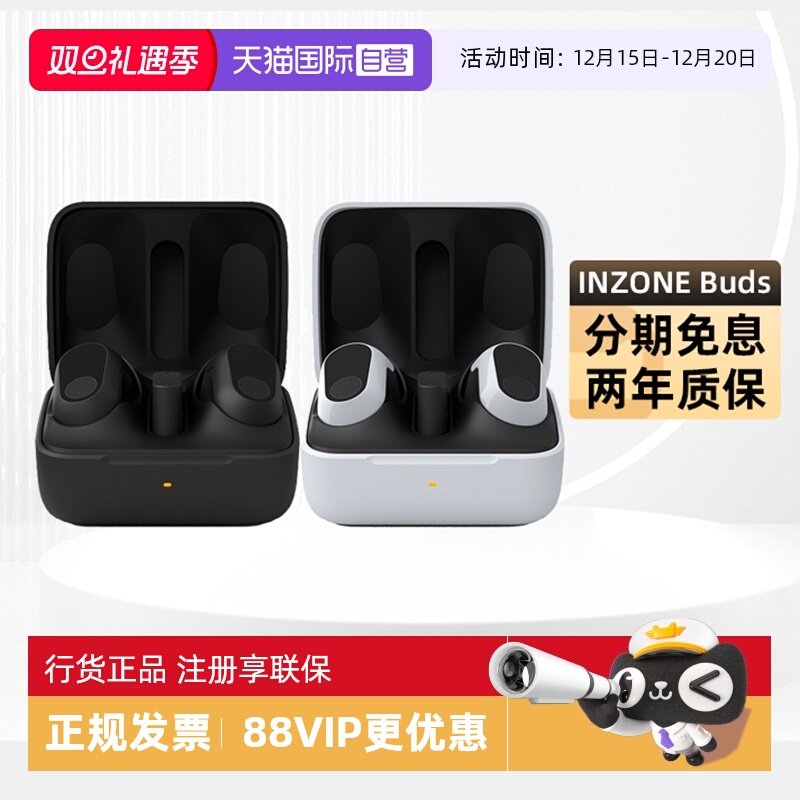 索尼INZONEBuds真无线耳机
