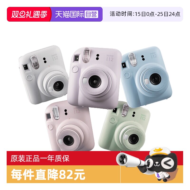 【自营】富士/Fujifilm Instax mini12 拍立得一次成像相机海外版