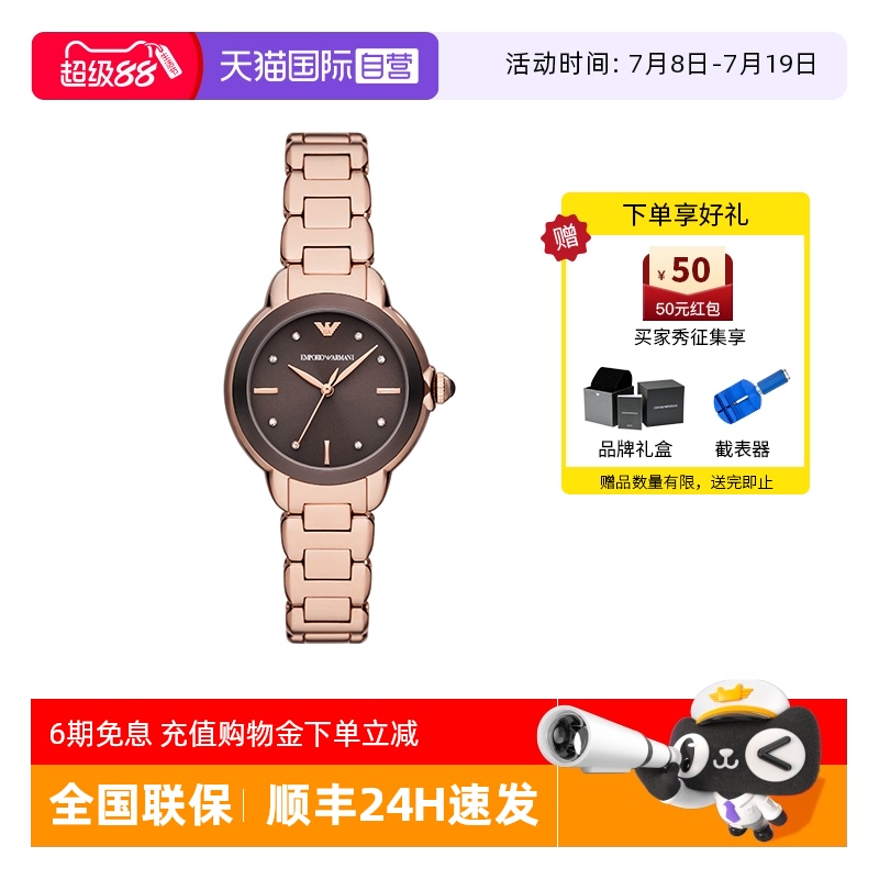 自营阿玛尼白月光女士腕表