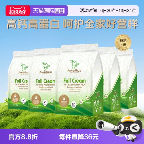 【自营】Awarua阿瓦鲁A2全脂奶粉1000g*6袋 β-酪蛋白 新西兰进口