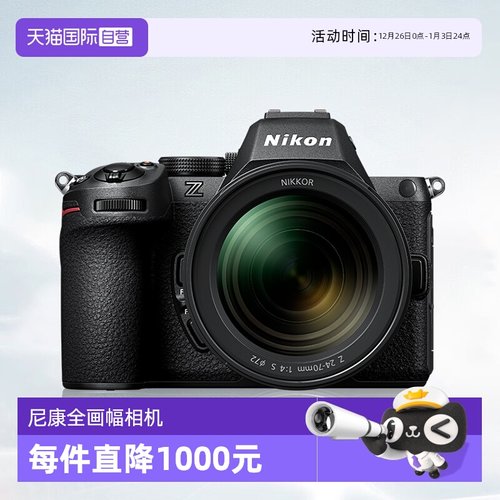 【自营】尼康Z5II 全画幅高清视频Z5二代微单数码相机  尼康z52代