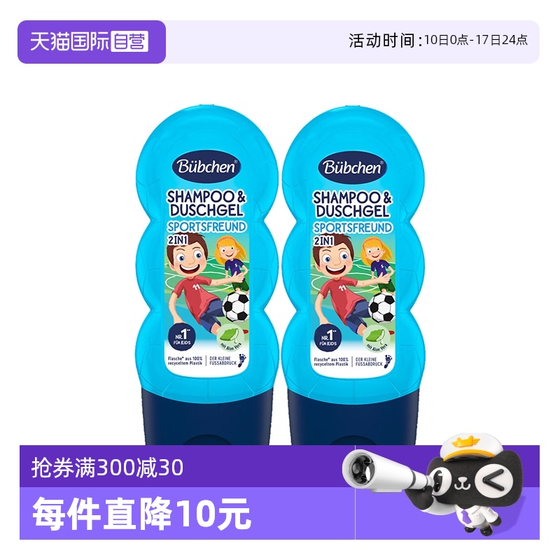 沐浴乳/沐浴露Bubchen/貝臣