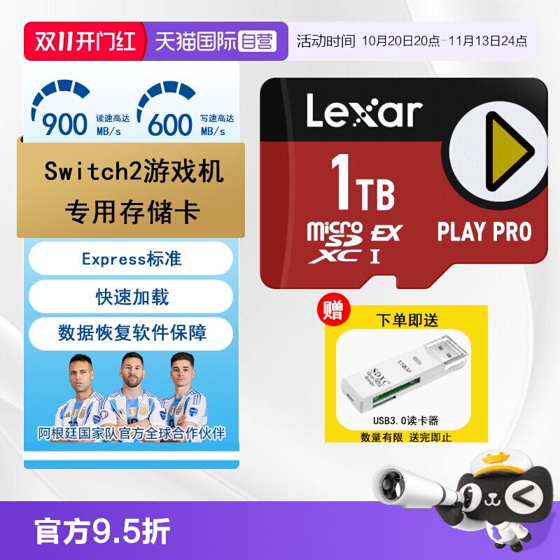 雷克沙TF卡Switch游戏机存储卡